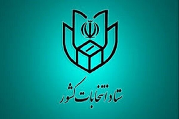زمان و جزئیات ثبت نام داوطلبان انتخابات شوراهای شهر اعلام شد