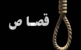 قاتل ماموران انتظامی دره‌شهر به سه بار قصاص محکوم شد