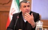 رئیس سازمان انرژی اتمی: ایران فقط به نظارت در چارچوب برجام پایبند است