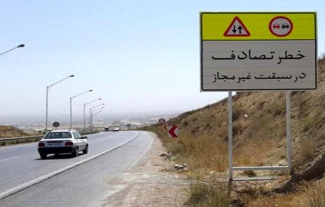 تمام نقاط حادثه‌خیز جاده‌ها تا پایان دولت اصلاح می‌شود