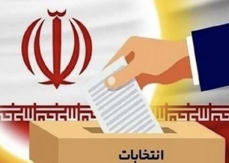 ثبت اعتراض ۴۲ داوطلب در دو حوزه انتخابیه ایلام و دهلران