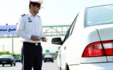 برخورد قانونی با رانندگان روزه خوار در ماه مبارک رمضان