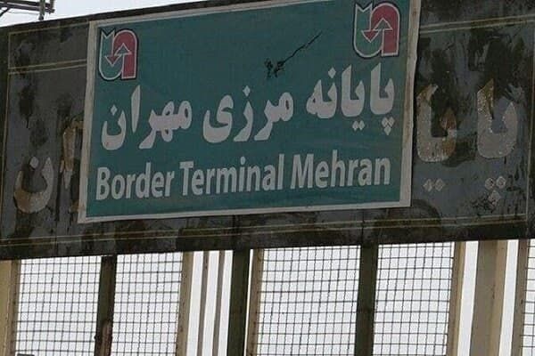 مرز مهران بسته است/ تردد زائران و مسافر‌ان ممکن نیست / مردم به مرز مراجعه نکنند