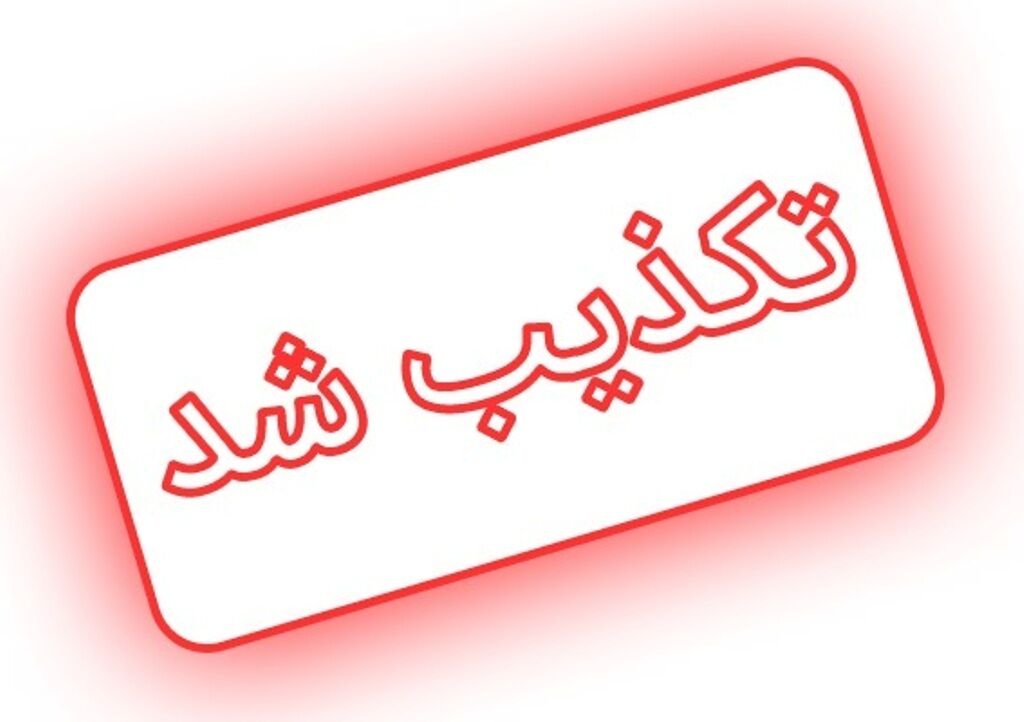 تکذیب استعفای مدیر کل آموزش و پرورش استان ایلام
