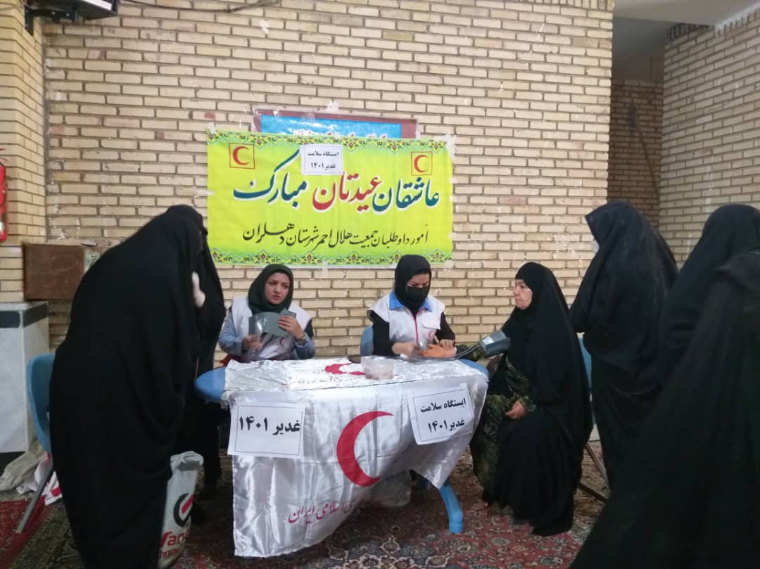 گزارش تصویری/برپایی ایستگاه سلامت جمعیت هلال احمر شهرستان دهلران همزمان با عید غدیر
