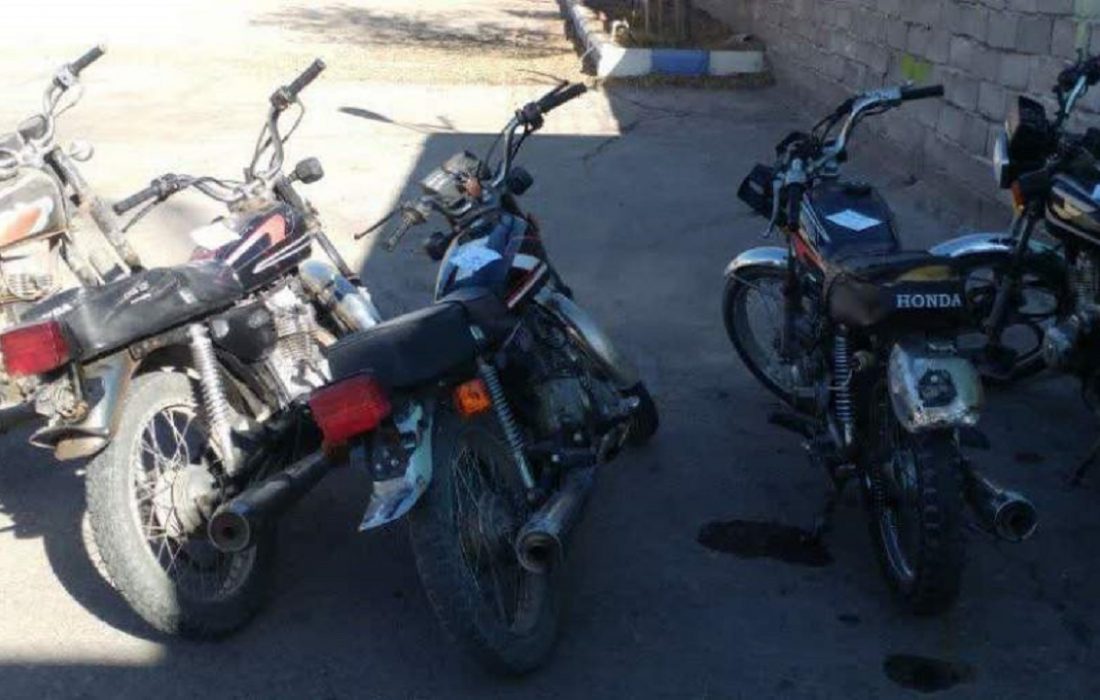 دستگیری ۳ سارق و کشف ۶ موتورسیکلت سرقتی در دهلران