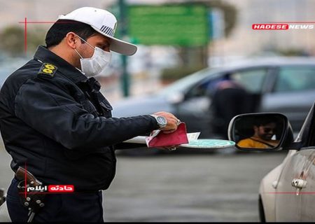 طرح برخورد با تخلفات حادثه ساز در ایلام