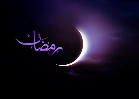 سوم فروردین، اولین روز ماه رمضان است