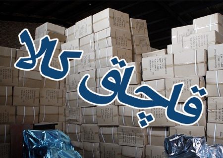 توقیف محموله لوازم خانگی قاچاق در بدره