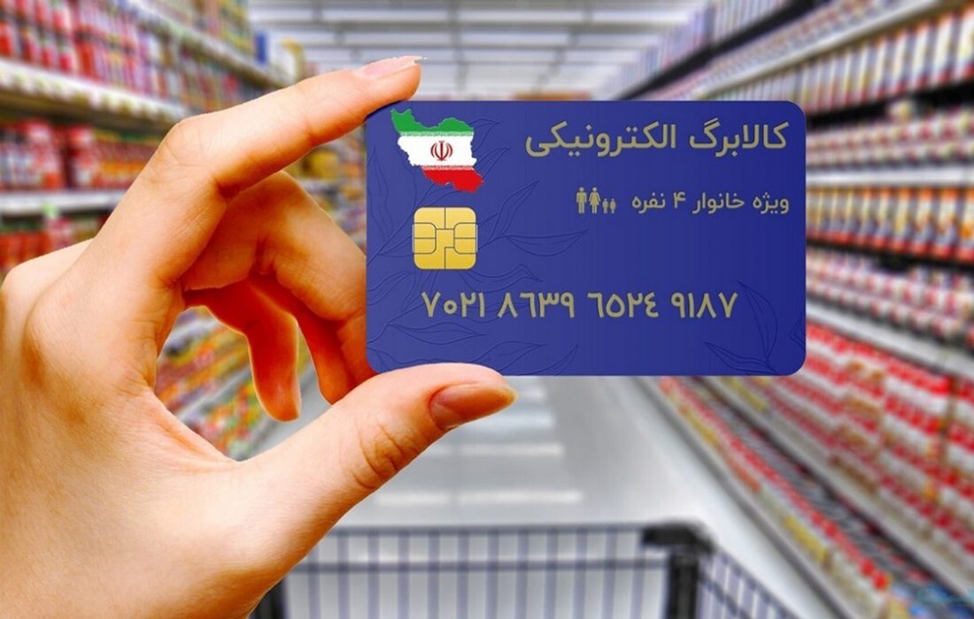 اجرای مرحله جدید کالابرگ الکترونیکی در آینده نزدیک