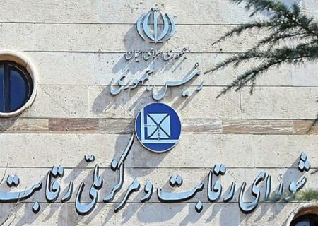 عرضه خودرو در بورس کالا باید متوقف شود