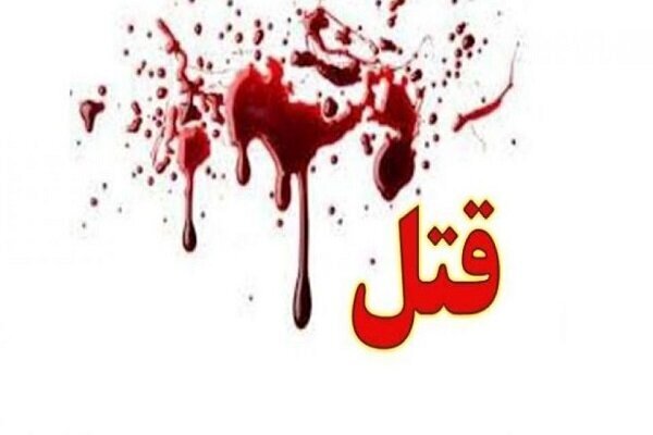 درگیری لفظی منجر به قتل دختر 38 ساله ای در ایلام شد