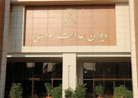 حکم انتصاب رئیس سازمان اداری استخدامی کشور باطل شد