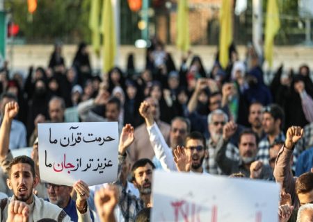 قطعنامه تظاهرات محکومیت اهانت به قرآن