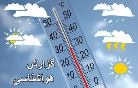 روند کاهشی دما طی هفته جاری در استان ایلام