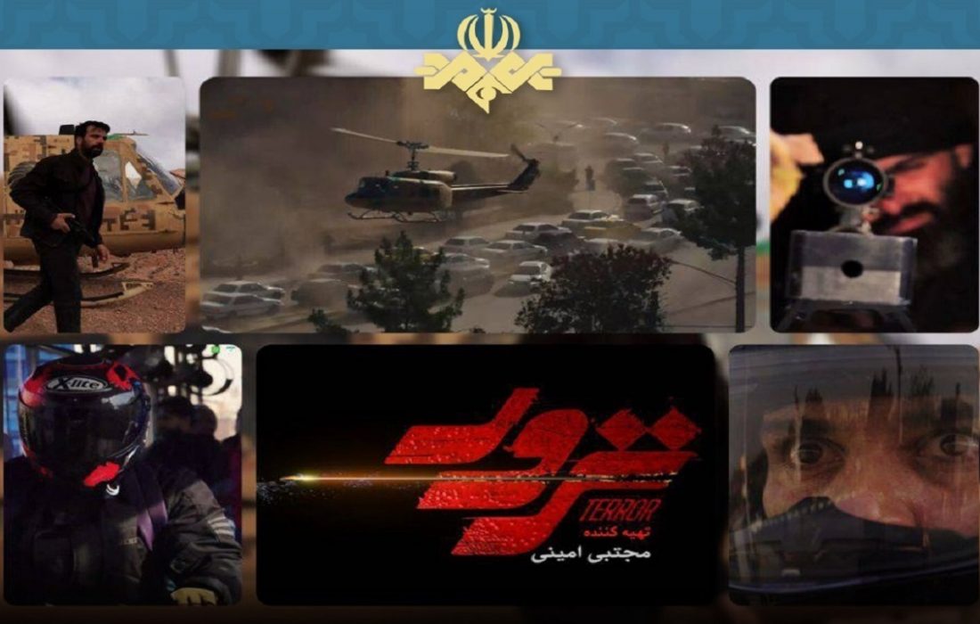 پخش سریال «ترور» همزمان با سالگرد شهادت سردار سلیمانی