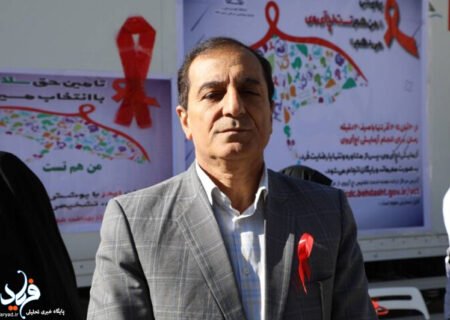 برگزاری پویش همگانی تست اچ‌آی‌وی در ایلام