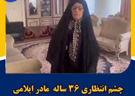 به نام مادر… برای مادر شهید جاویدالاثر نورمحمد بابایی