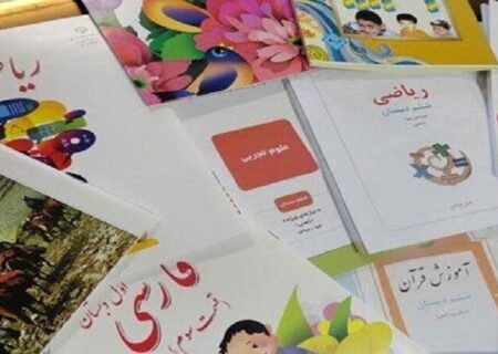 دانش آموزان برای تحویل کتاب درسی به مدارس مراجعه کنند