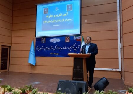 ۵۷ زندانی مالی در ایلام از زندان آزاد شدند