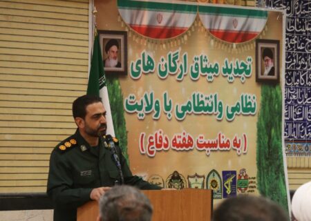 تجدید پیمان فرماندهان نظامی و انتظامی با ولایت بمناسبت هفته دفاع مقدس در ایلام