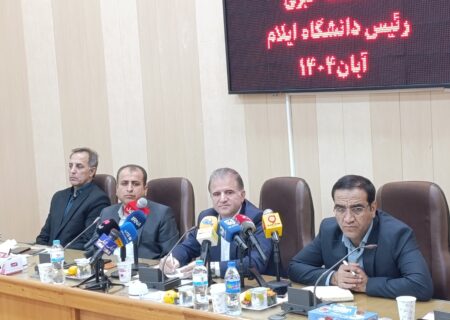 تأکید رئیس دانشگاه ایلام بر مرجعیت علمی و دمیدن روح امید در جامعه دانشگاهی