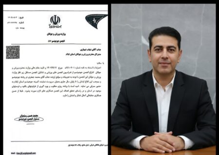 شیهان محمد جعفری نخستین رئیس رشته جوجیتسو استان ایلام شد