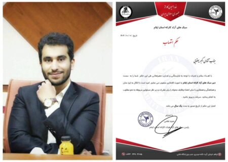 اکبر یعقوبی دبیر سبک‌های آزاد هیأت کاراته استان ایلام شد