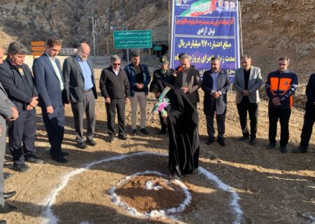 آغاز عملیات اجرایی نصب سیستم جت‌فن و تهویه در تونل آزادی ایلام