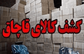 کشف بیش از ۱۲۰۰ عدد نوشیدنی غیرمجاز قاچاق در دره‌شهر