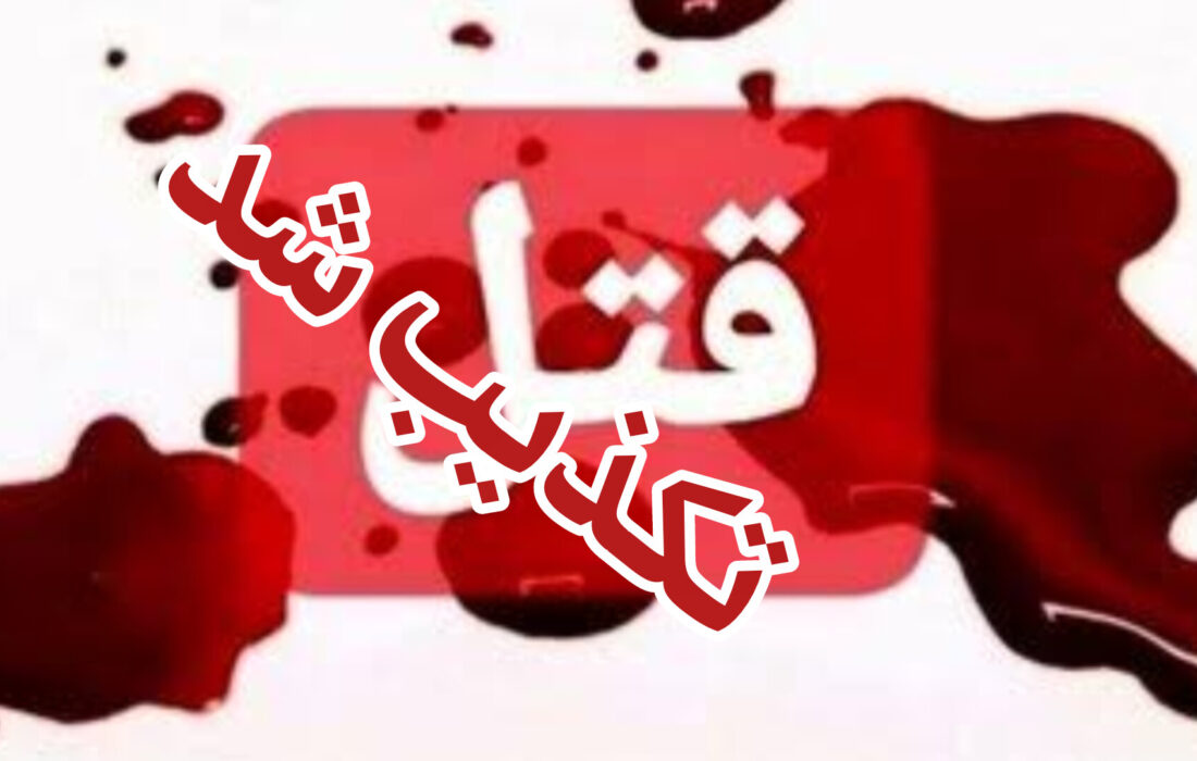 قتل در محدوده سنگ‌فرش طالقانی ایلام تکذیب شد