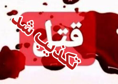 قتل در محدوده سنگ‌فرش طالقانی ایلام تکذیب شد