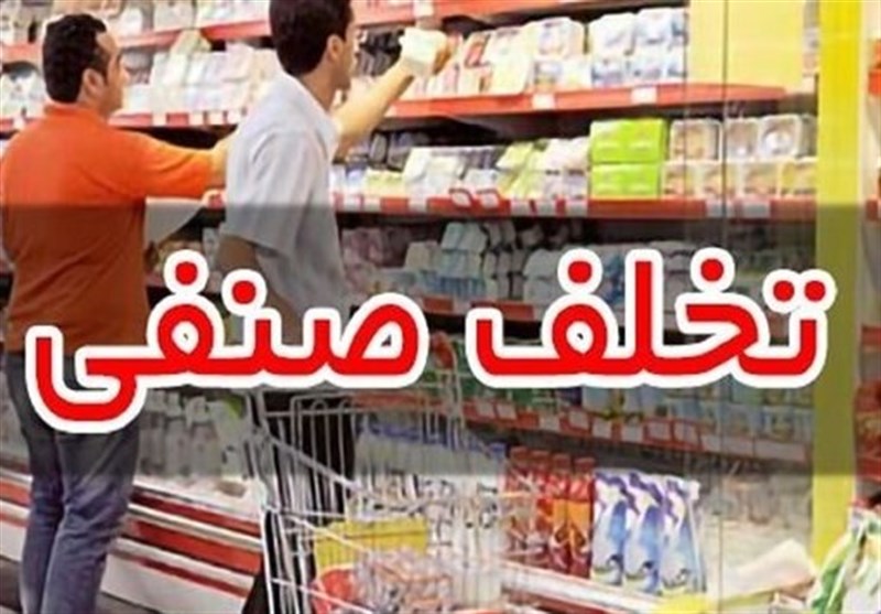 شناسایی و برخورد با ۷ واحد صنفی متخلف در بازار ملکشاهی