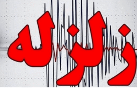 زمین‌لرزه ۲/۵ ریشتری مورموری را لرزاند