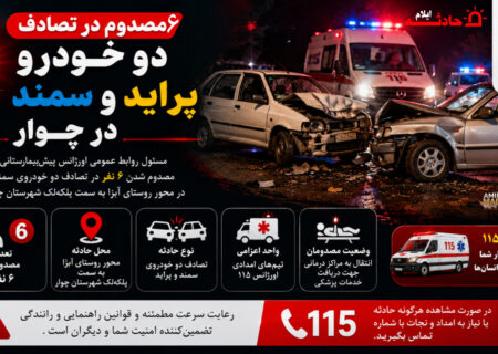 مصدوم در تصادف دو خودرو پراید وسمند در چوار