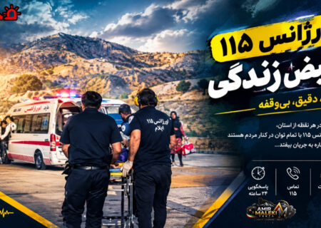 اورژانس هوایی به کمک مادر باردار دهلرانی شتافت